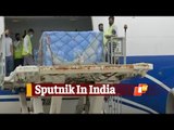 WATCH: India Receives First Batch of Sputnik-V Vaccine From Russia | OTV News