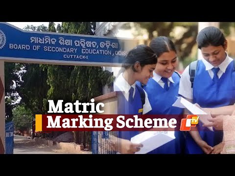 Odisha Matric Exam Marking Criteria Released | OTV News