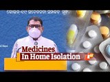 Expert Recommend Medicines For #COVID19 Patients In Home Isolation | OTV News