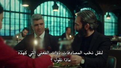 مسلسل عروس اسطنبول الحلقة 36 القسم الأول