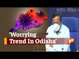 Increasing Trend In #COVID19 Cases Observed In Odisha: Health Ministry | OTV News