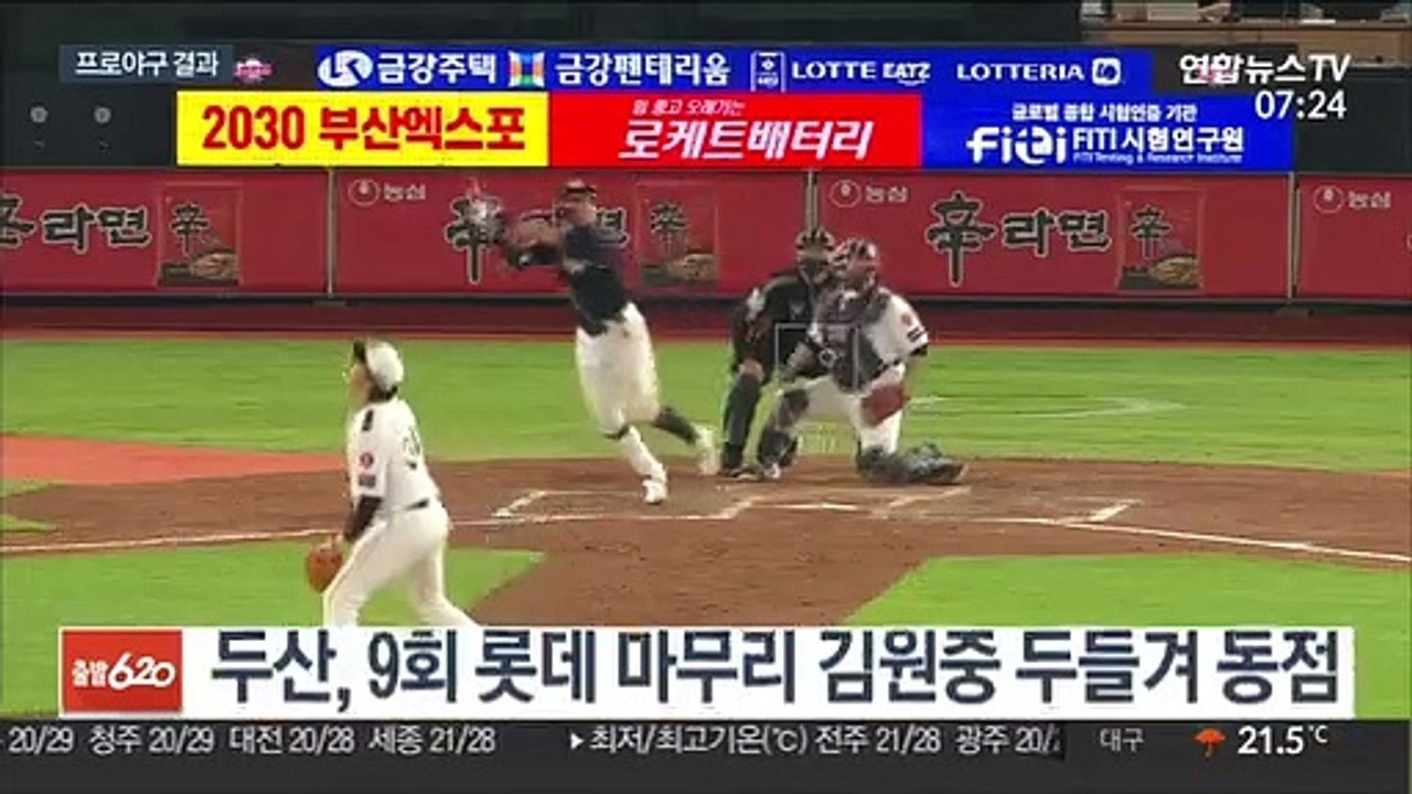 [프로야구] 손아섭이 끝냈다…롯데, 3연속 위닝시리즈