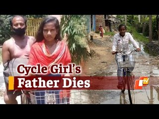 Bihar’s Cycle Girl Jyoti Kumari Narrates The Pain Of Losing Her Father | OTV News