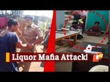 ‘Liquor Mafia’ Attacks Excise Officials During Raid In Bhubaneswar | OTV News