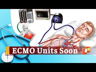 Six ECMO Machines To Be Set-Up In Cuttack Hospital: Odisha DMET Chief | OTV news