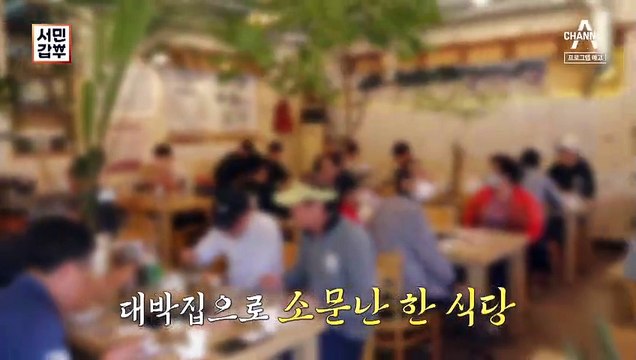 [예고] 갑부를 둘러싼 수상한 소문들?! 서민갑부 역사상 가장 수상한 대박 비결