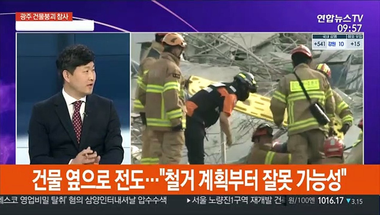 [뉴스포커스] 예견된 참사…'17명 사상' 광주 건물 붕괴 사고