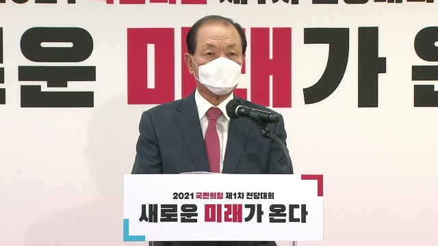 국민의힘 전당대회 새 지도부 선출 결과 발표 / YTN