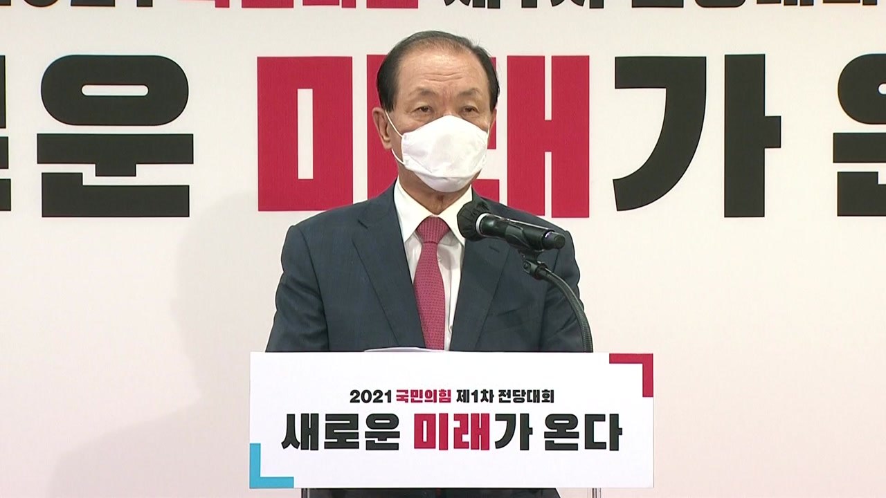 국민의힘 전당대회 새 지도부 선출 결과 발표 / YTN