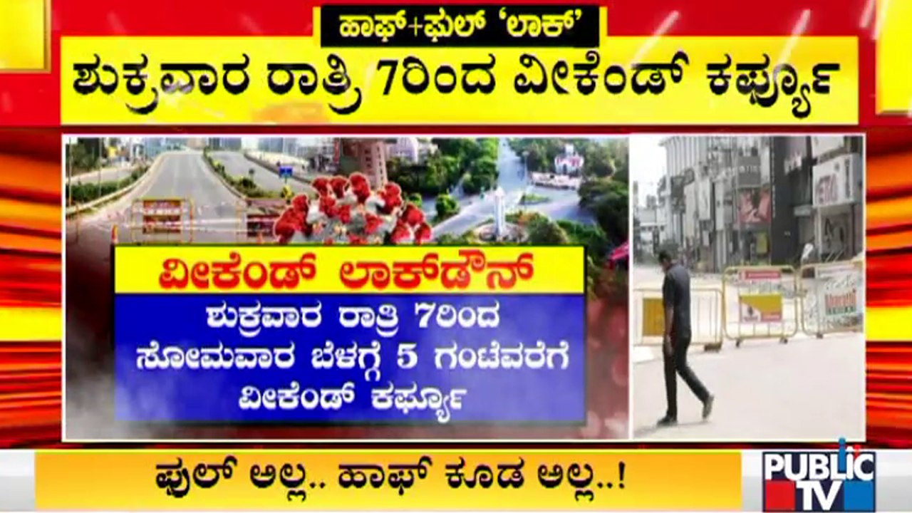 Government Imposes Weekend Lockdown In All Over Karnataka