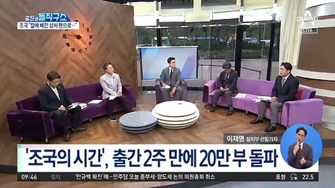 [핫플]조국 “칼에 베인 상처 펜으로 꿰맸다”…‘비판’ 쇄도?