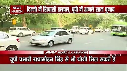 यूपी के सीएम योगी आदित्यनाथ का दिल्ली दौरा