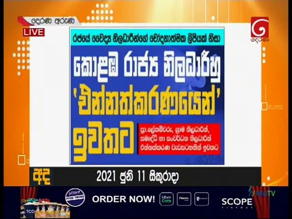 Derana Aruna 11-06-2021