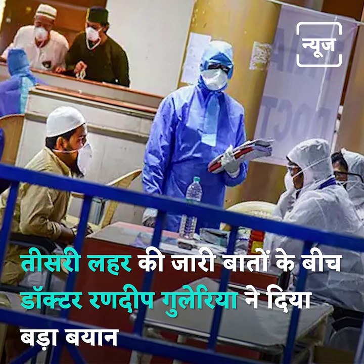 Third Wave Of COVID-19 To Affect Children? Here's What AIIMS Director Has To Say