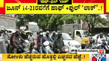 Vehicle Movement Increases In Bengaluru | Semi Lockdown | Bengaluru