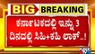 Karnataka Extends Complete Lockdown In 11 Districts & Semi Lockdown In 19 Districts