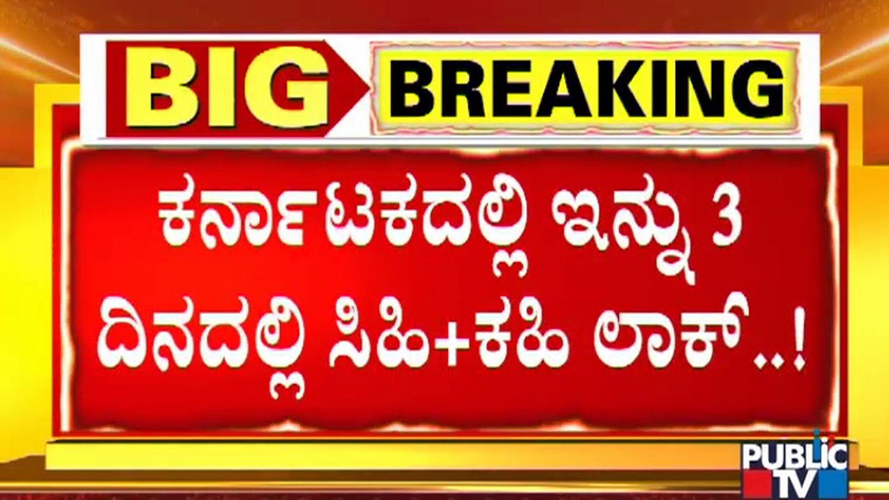 Karnataka Extends Complete Lockdown In 11 Districts & Semi Lockdown In 19 Districts