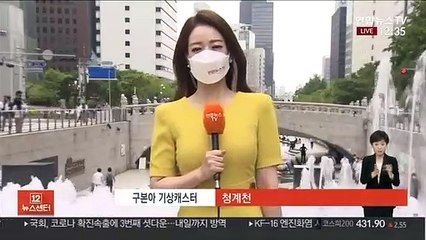 [날씨] 비 대부분 그쳐, 낮 서울 27도…주말 다시 맑아