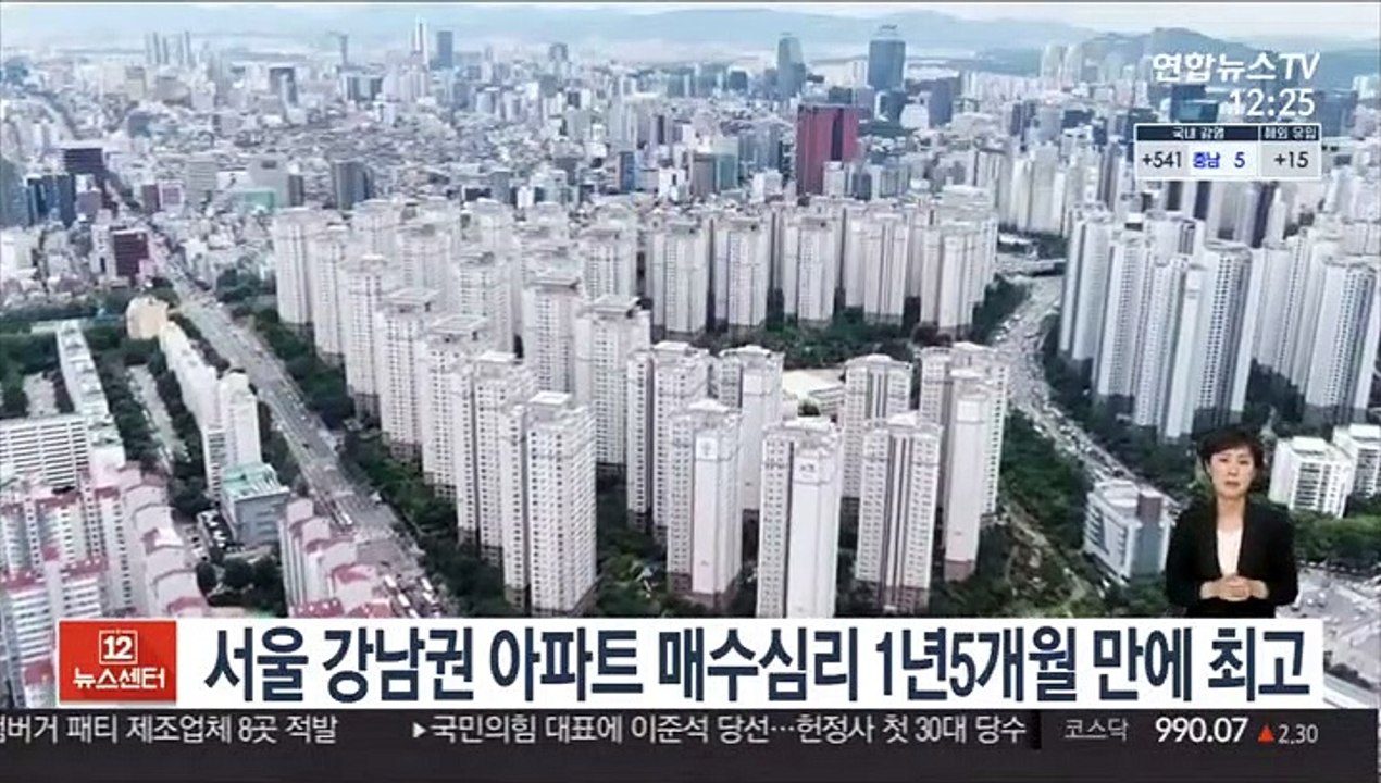 서울 강남권 아파트 매수심리 1년5개월 만에 최고