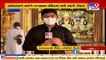 Gujarat HM Jadeja to visit Jagganath temple today; decision on Rath Yatra 2021 likely _ TV9News