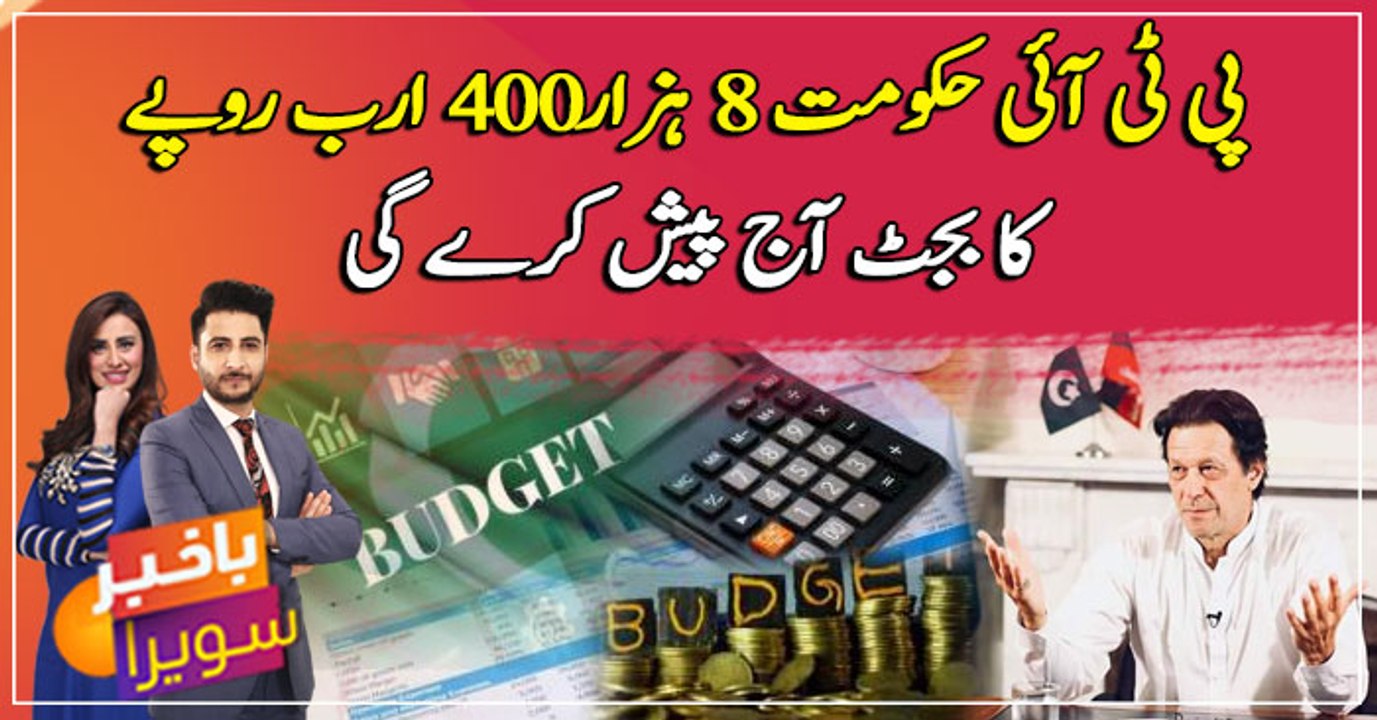 With Rs 8tr Outlay, PTI Govt To Unveil Budget For FY22 Today