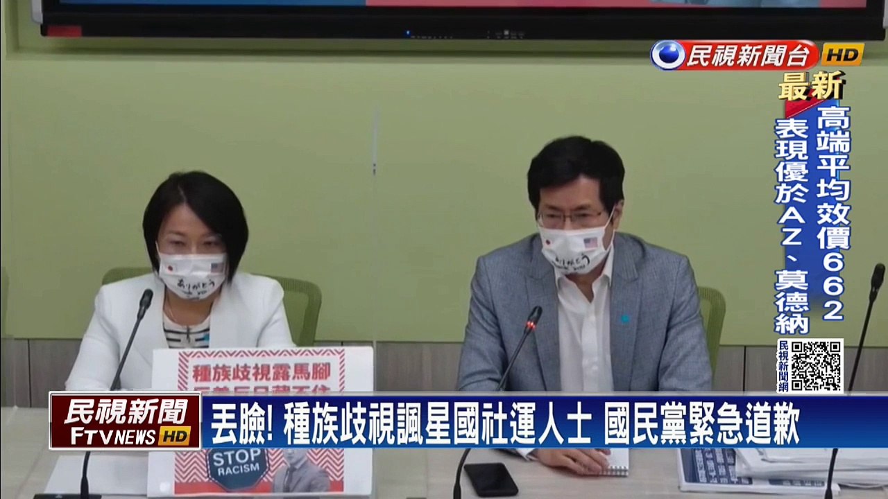 國民黨小編留言辱罵蔡總統、種族歧視 江啟臣道歉