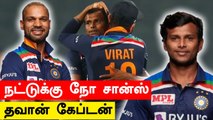 IND VS SL | Sri Lanka Tour Of India 2021 Squad List | Oneindia Tamil