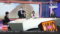[사건큐브] 공수처, '윤석열 직권남용' 수사…방향·속도 주목