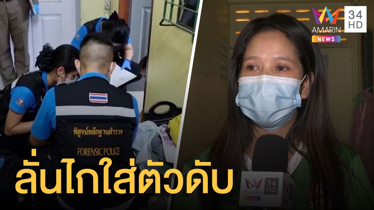 สุดสลด ตร.ทะเลาะแฟน คว้าปืนลั่นไกใส่ตัวเองดับ |...