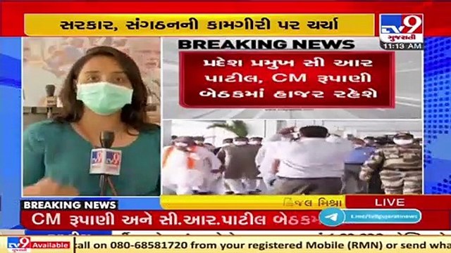 Meeting to be held at BJP HQ today in presence of Gujarat BJP in charge Bhupendra Yadav _ Tv9