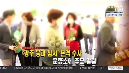 [퇴근길 주요뉴스(11일)]