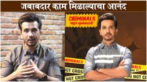 Abhijeet Khandkekar On CRIMINALS - Chahul Gunhegaranchi | जबाबदार काम मिळाल्याचा आनंद | New Serial