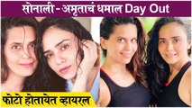 Amruta Khanvilkar ENJOYS Day Out With Sonali Khare | Video Goes Viral | Sanayaah Khare