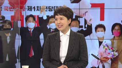 [뉴스큐] 세대교체 이룬 국민의힘...앞으로 과제는? / YTN