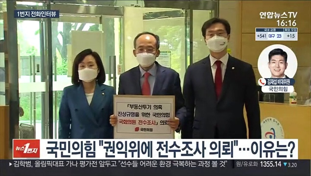 [1번지 전화인터뷰] 김재섭 국민의힘 비대위원에게 묻는 정국 현안