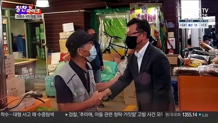 [칭찬마이크] 이양수 국민의힘 의원