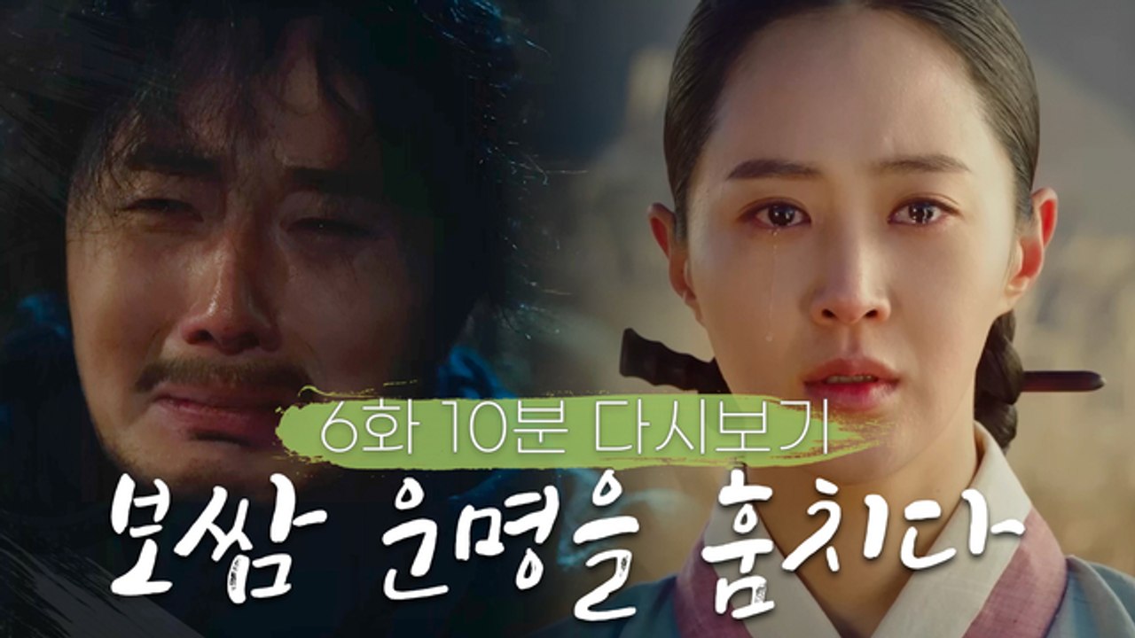 [보쌈-운명을 훔치다] "진짜 두 번 다시 보지 맙시다" 프로이별러 정일우와 눈물 버...
