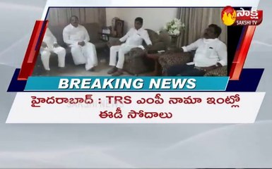 Hyderabad: టీఆర్‌ఎస్‌ ఎంపీ నామా ఇంట్లో ఈడీ సోదాలు