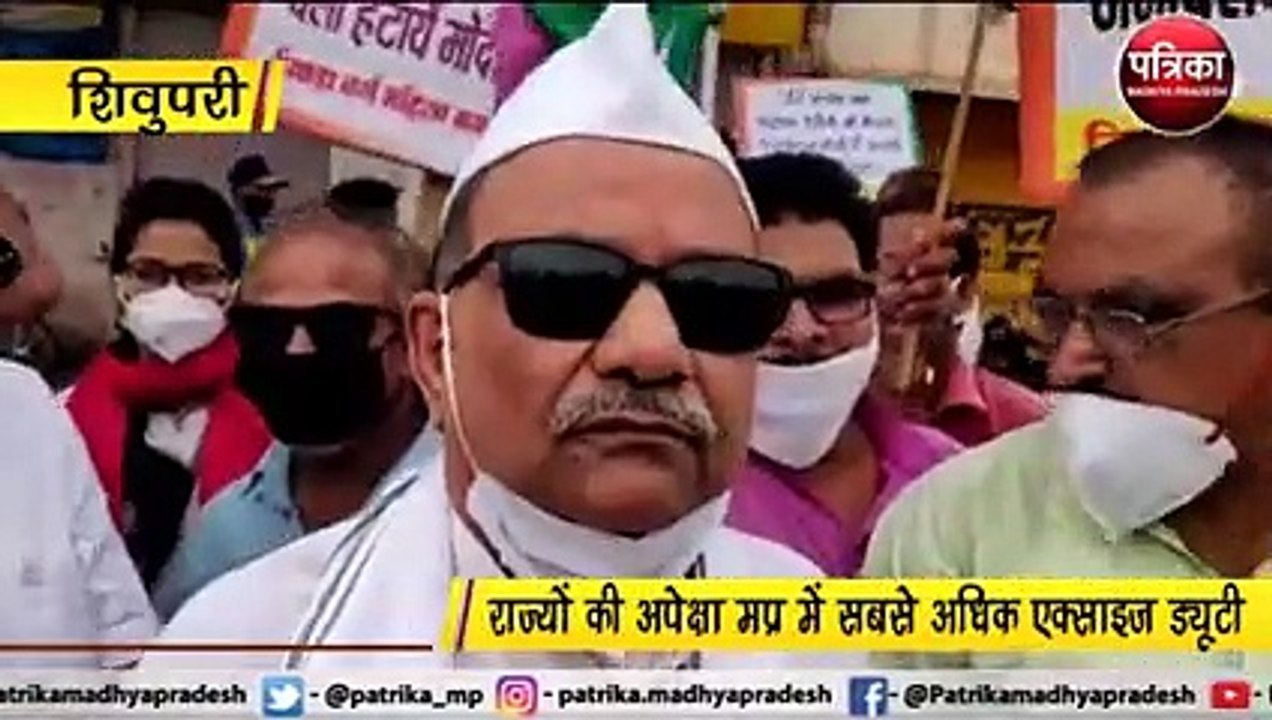 शिवपुरी : पेट्रोल-डीजल के दामों में हुई मूल्यवृद्धि के खिलाफ प्रदर्शन