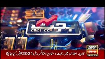 ARYNews Bulletin | 12 PM | 11th June 2021