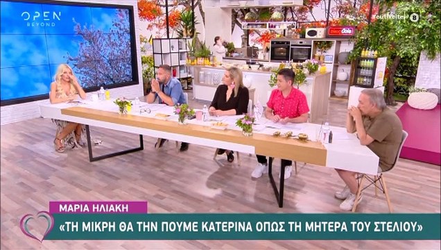 Κατερίνα Καινούργιου: Λύγισε on air μιλώντας για την Μαρία Ηλιάκη