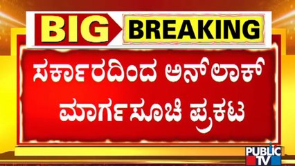 State Government Releases Unlock Guidelines