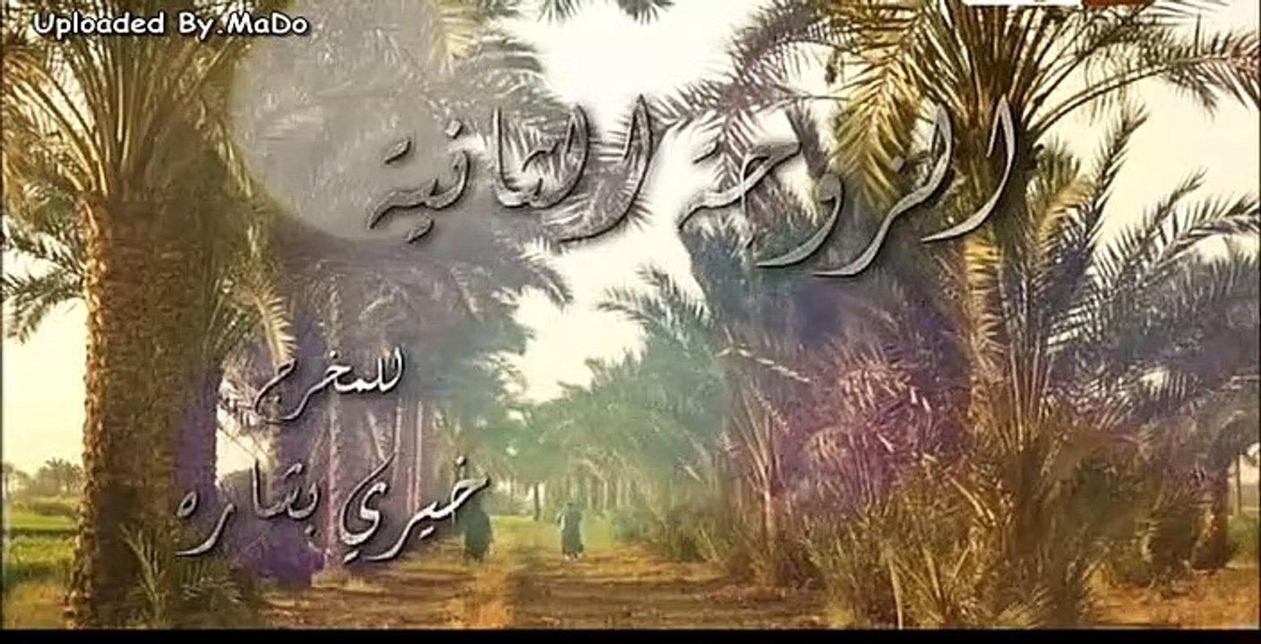 مسلسل الزوجه الثانيه الحلقه 9 التاسعه كامله اون لاين - AFLAMK.ORG