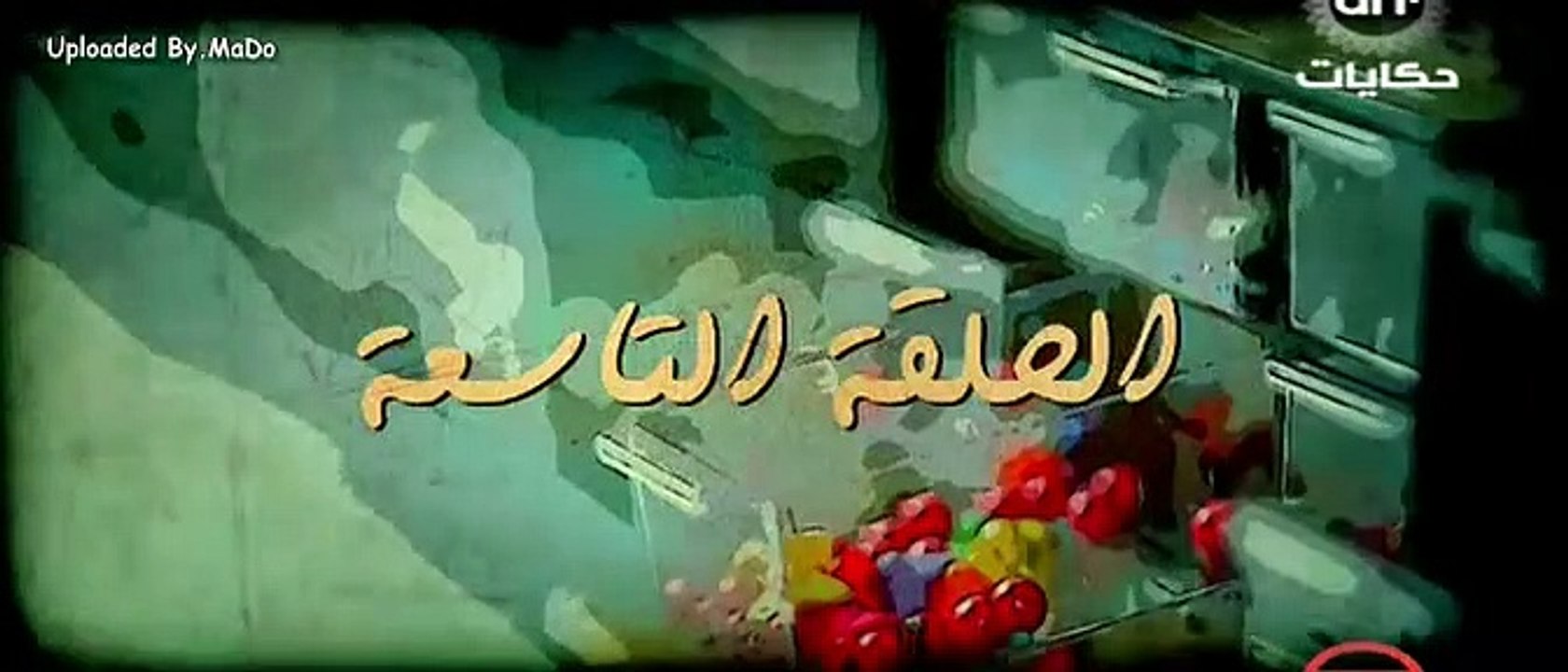 مسلسل حكاية حياه الحلقه 9 التاسعه كامله اون لاين - AFLAMK.ORG
