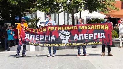 Μαζικό συλλαλητήριο στη Λιβαδειά ενάντια στο νόμο Χατζηδάκη