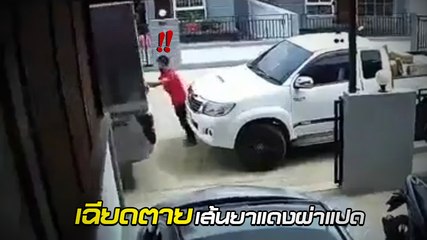 นาทีระทึก ! กระบะตู้ทึบพุ่งถอยไม่ระวัง ทำคนส่งพัสดุเฉียดตายแค่คืบ
