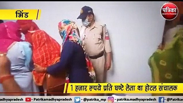 भिण्ड : शहर के बीचों बीच चल रहा जिस्मफरोशी का धन्धा