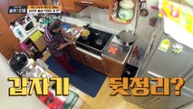 후루룩 현란한 면치기 아내 모르게 먹는 라면 TV CHOSUN 210611 방송