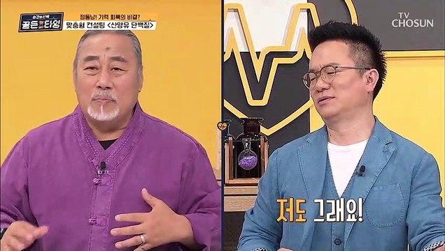 우유보다 높은 단백질 소화도 잘 되는 ‘산양유 단백질’ TV CHOSUN 210611 방송