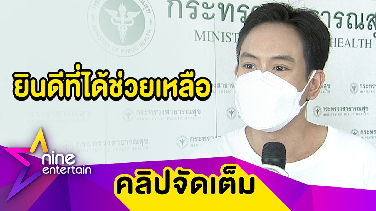 "แพท พาวเวอร์แพท” ปลื้ม! กรมราชทัณฑ์แต่งตั้งเป็นผู้ช่วยที่ปรึกษาด้านสื่อ ฮอตไม่หยุดงานพรีเซนเตอร์รุมจีบ (คลิปจัดเต็ม)
